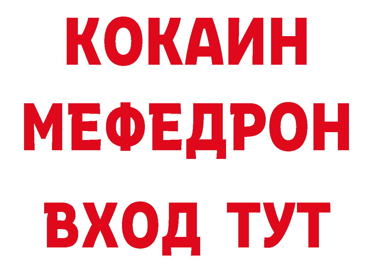 Бутират бутик зеркало нарко площадка МЕГА Данилов